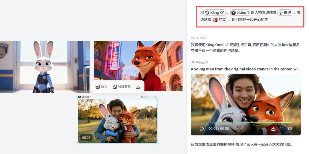 Banana Pro+可灵O1,一张图即可成短片!