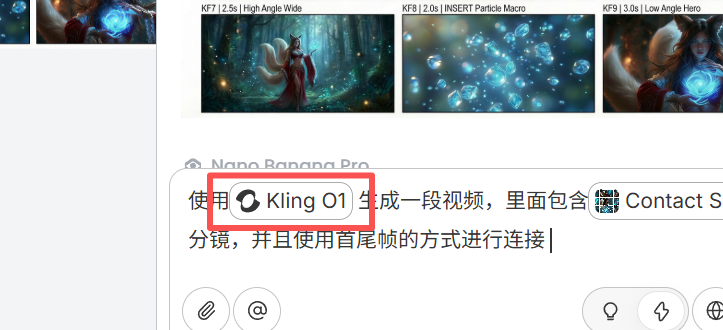 Banana Pro+可灵O1,一张图即可成短片!