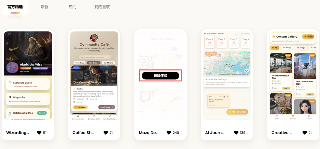 最近海外爆火的AI应用,真的有点东西!