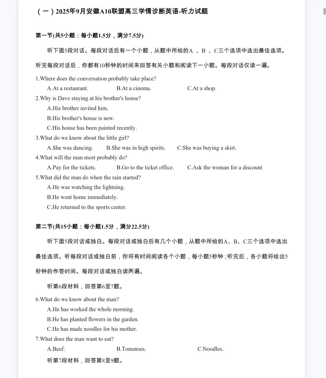 2026届高考英语备考|高考英语听力模拟训练60套