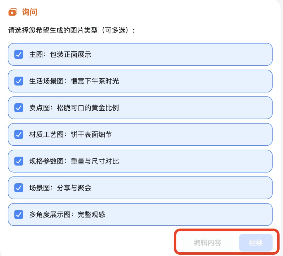 有了Banana2后,我想看看电商设计Agent还有没有机会能活下来