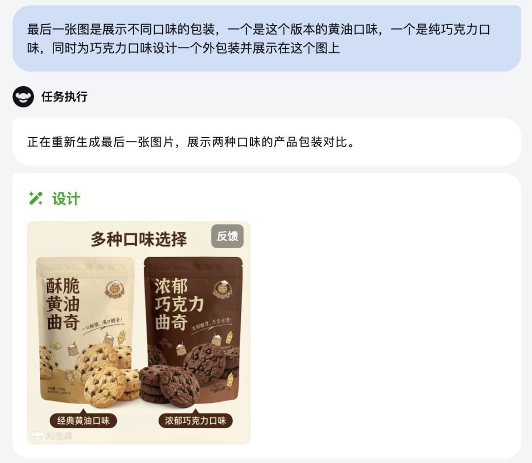 有了Banana2后,我想看看电商设计Agent还有没有机会能活下来