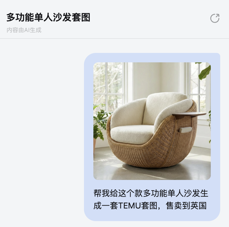 有了Banana2后,我想看看电商设计Agent还有没有机会能活下来