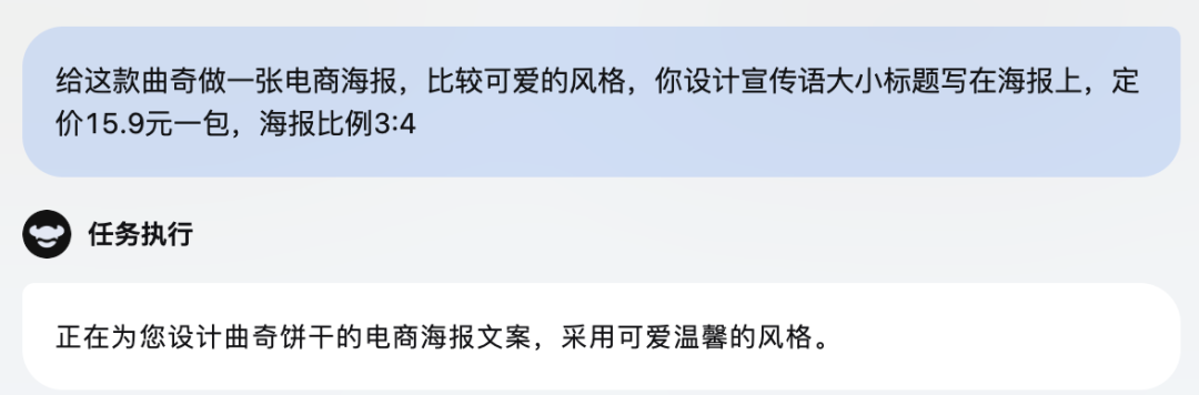 有了Banana2后,我想看看电商设计Agent还有没有机会能活下来