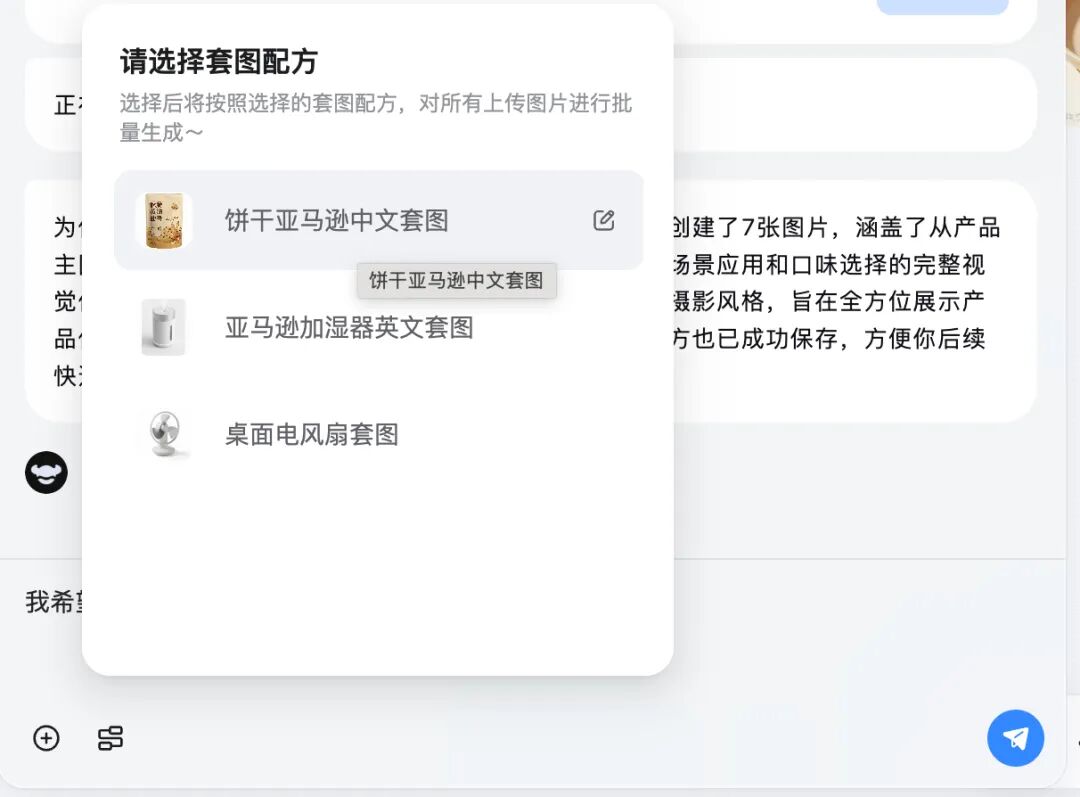 有了Banana2后,我想看看电商设计Agent还有没有机会能活下来