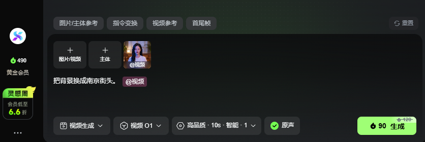 《10分钟精通可灵 O1 和 可灵 2.6》