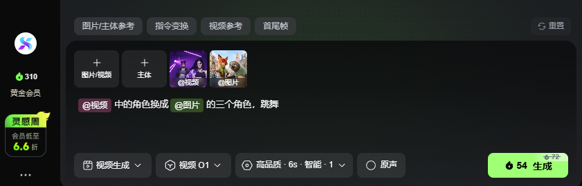 《10分钟精通可灵 O1 和 可灵 2.6》