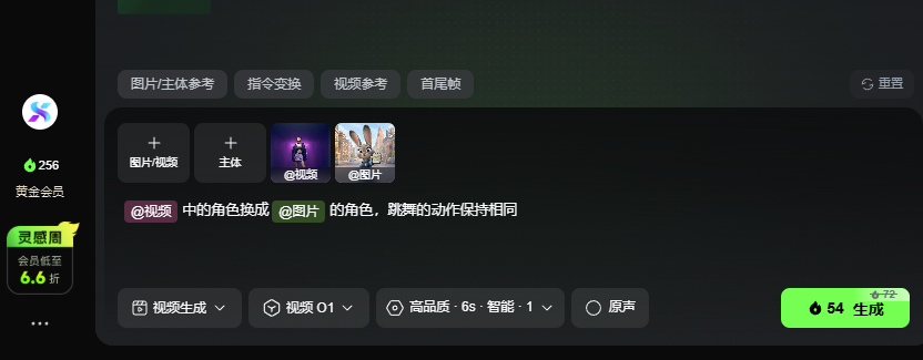 《10分钟精通可灵 O1 和 可灵 2.6》