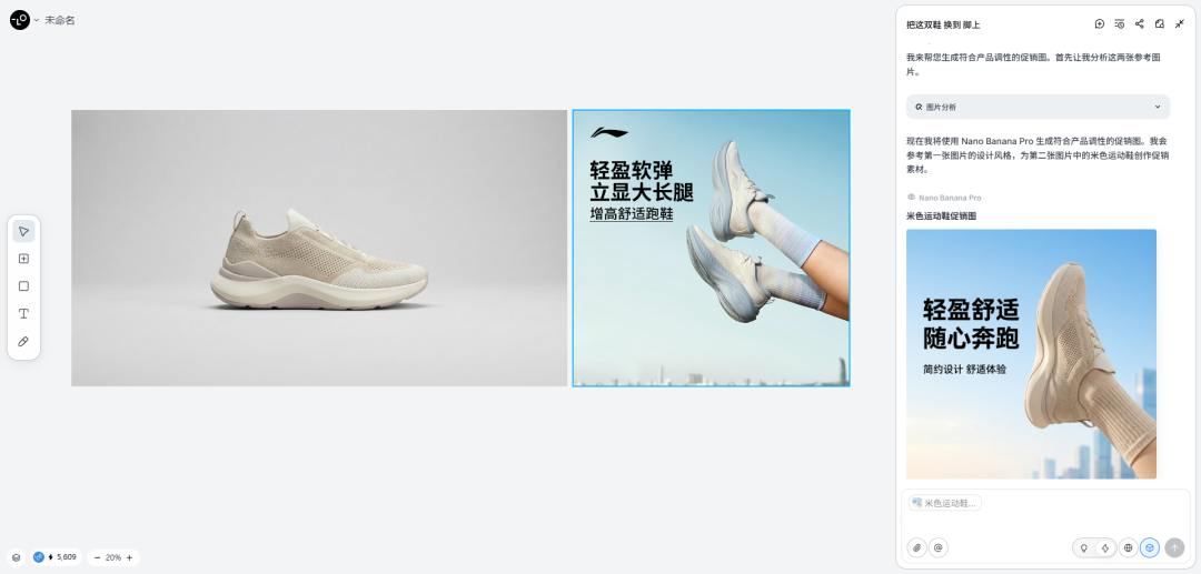 解锁 AI 生产力!Nano Banana Pro 电商图玩法,重塑 AI 设计工作流!