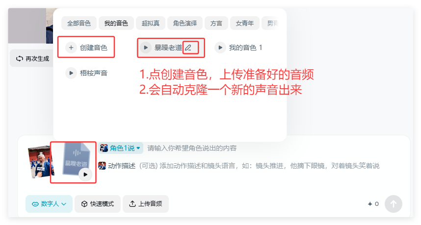 19条作品涨粉8.6万,暴躁老道太火了(保姆级教程)