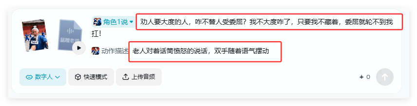 19条作品涨粉8.6万,暴躁老道太火了(保姆级教程)