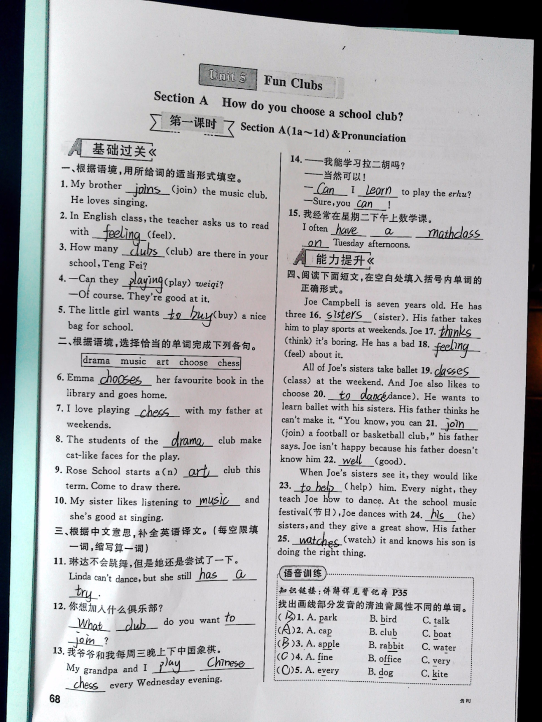 如何让AI检查和辅导孩子作业?