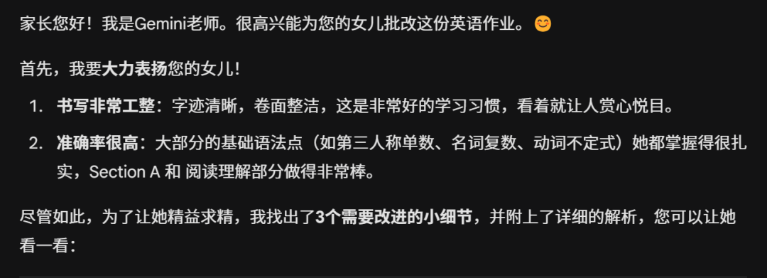 如何让AI检查和辅导孩子作业?