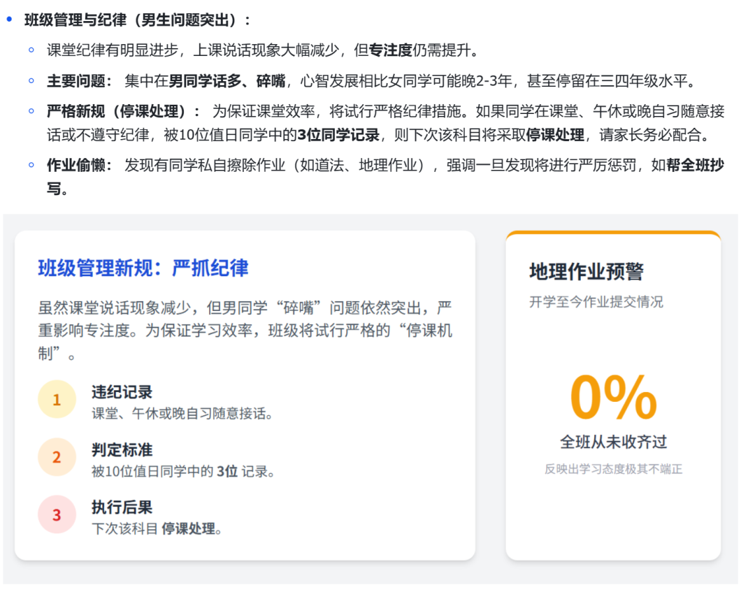 如何将家长座谈会的录音,整理成图文并茂的纪要?