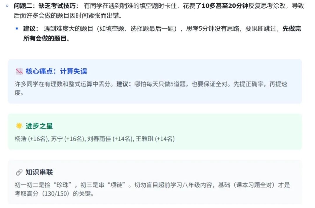 如何将家长座谈会的录音,整理成图文并茂的纪要?