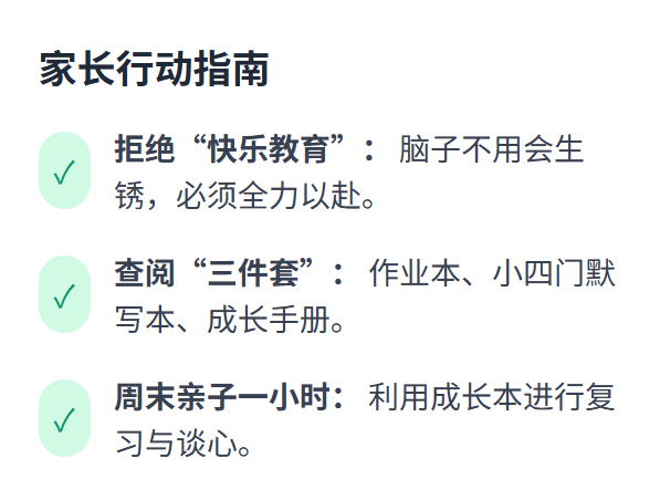 如何将家长座谈会的录音,整理成图文并茂的纪要?