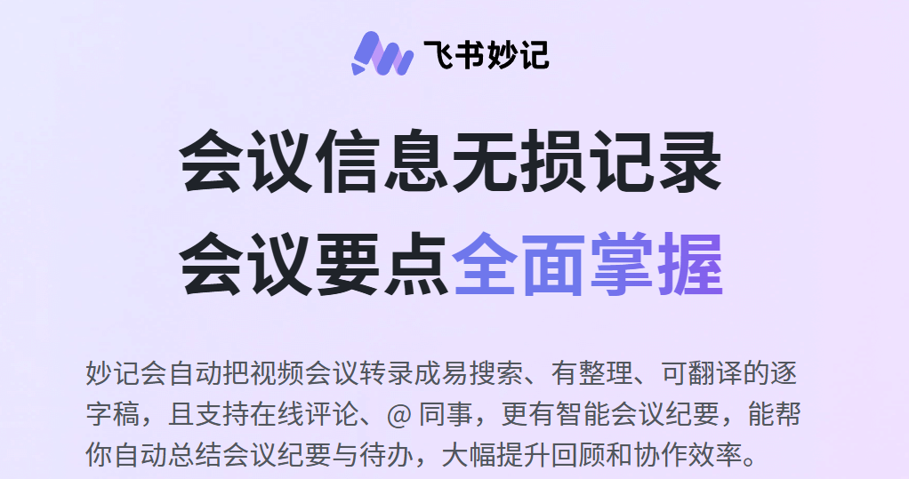 如何将家长座谈会的录音,整理成图文并茂的纪要?