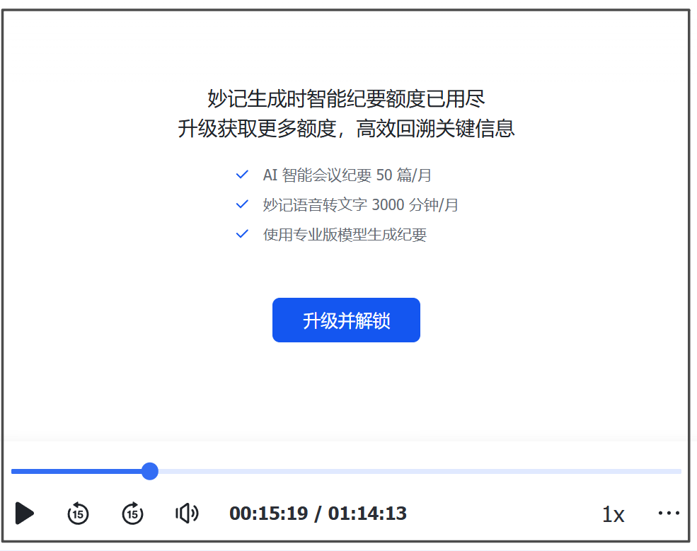如何将家长座谈会的录音,整理成图文并茂的纪要?