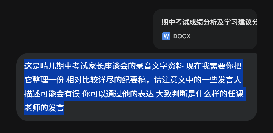 如何将家长座谈会的录音,整理成图文并茂的纪要?