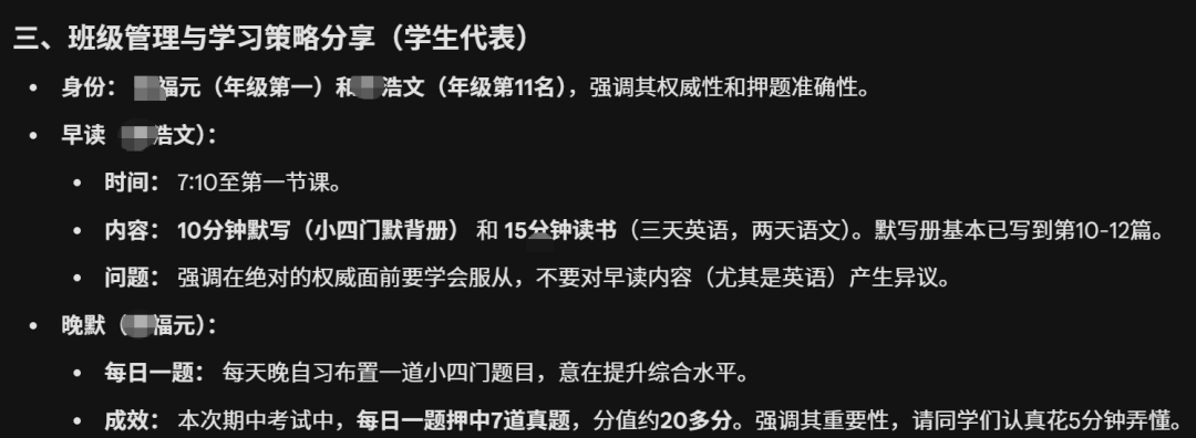 如何将家长座谈会的录音,整理成图文并茂的纪要?