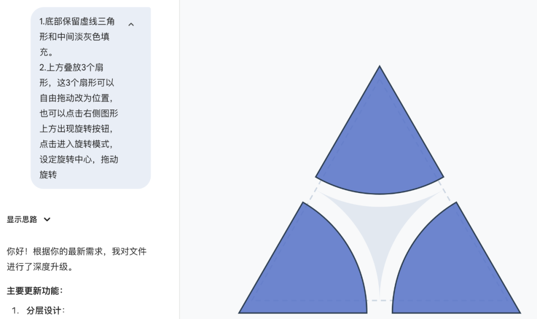 AI应用|阴影部分的周长(三角形内扇形).html(附制作过程)