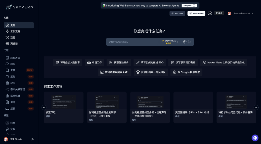 GitHub 上狂揽 2 万 Star!这个浏览器 AI 自动化项目火了。
