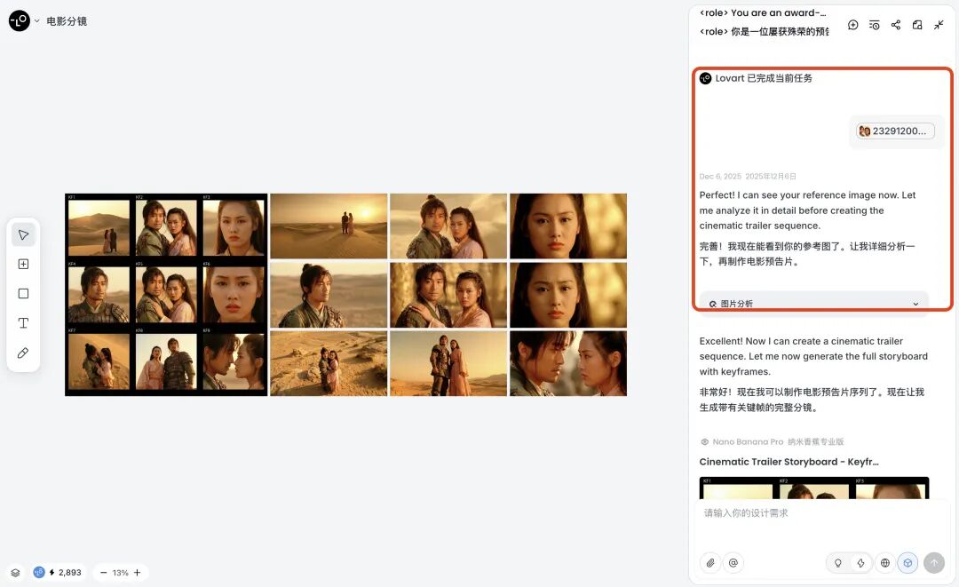 Banana2联动可灵正确玩法!我现在做Ai视频只要一张图就够了