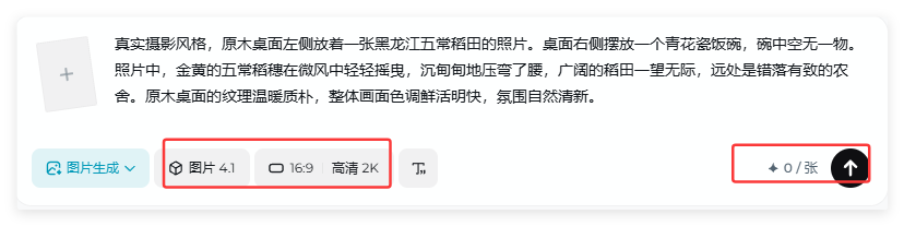 2分钟学会,用AI把家乡特产变爆款文旅短片