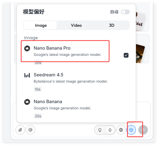 4款国内免费用Nanobanana Pro的工具