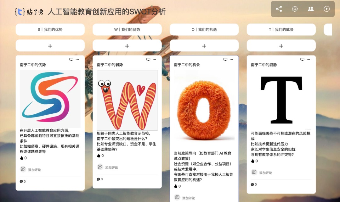 人工智能大潮涌动,中小学如何避免踩入过去几十年教育信息化发展的哪些坑?