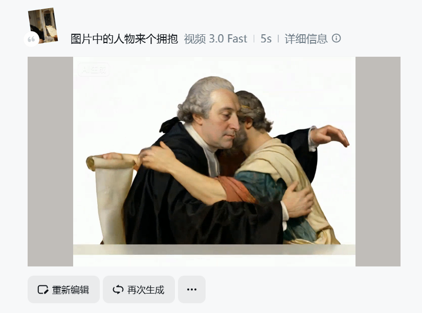 让历史名人“握手、拥抱”详细教程