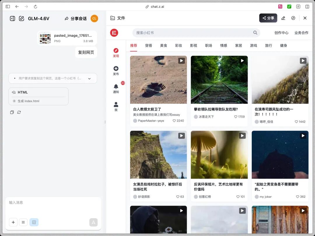 实测智谱新上线的GLM4.6V,我Gemini 3 Pro的用量焦虑消失了