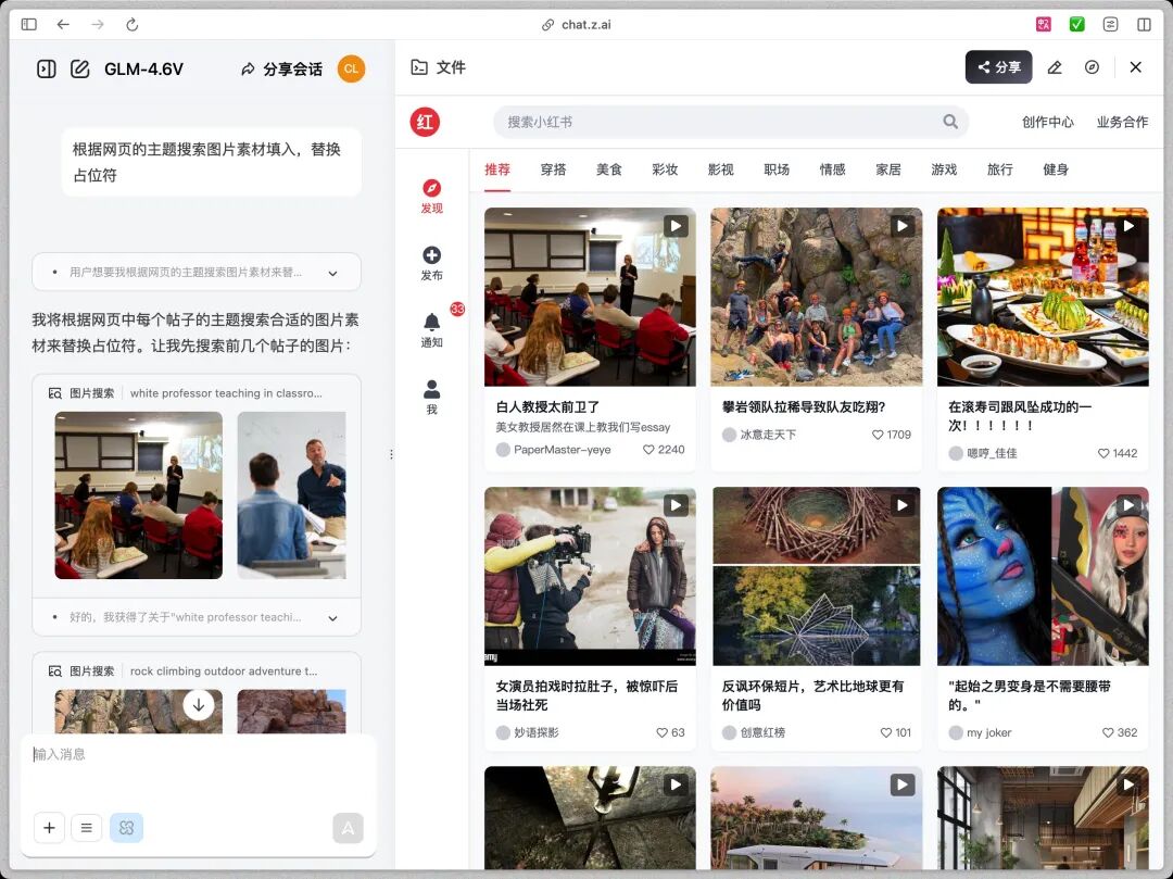 实测智谱新上线的GLM4.6V,我Gemini 3 Pro的用量焦虑消失了