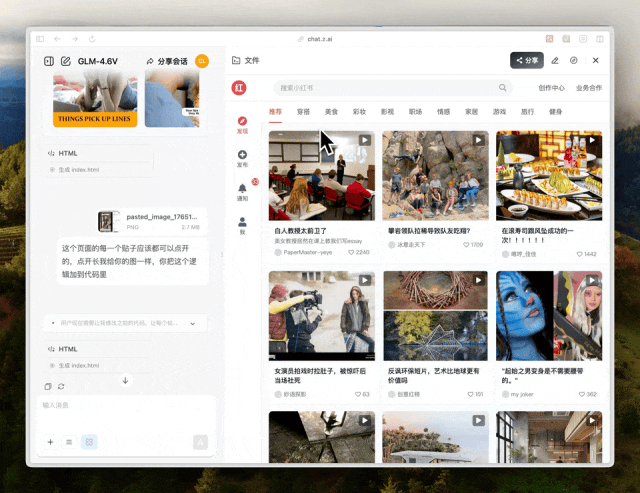 实测智谱新上线的GLM4.6V,我Gemini 3 Pro的用量焦虑消失了