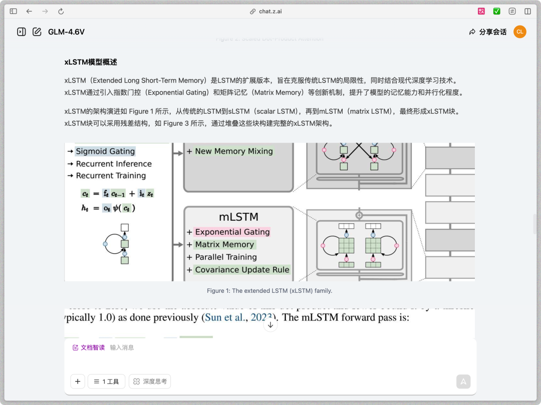 实测智谱新上线的GLM4.6V,我Gemini 3 Pro的用量焦虑消失了