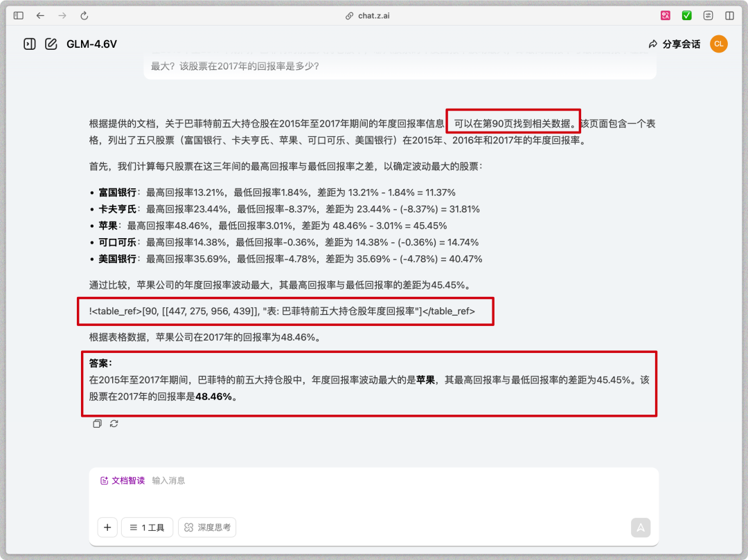 实测智谱新上线的GLM4.6V,我Gemini 3 Pro的用量焦虑消失了