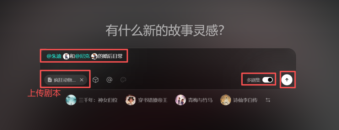 Seko 2.0 强势更新!轻松做 100 集《疯狂动物城》!