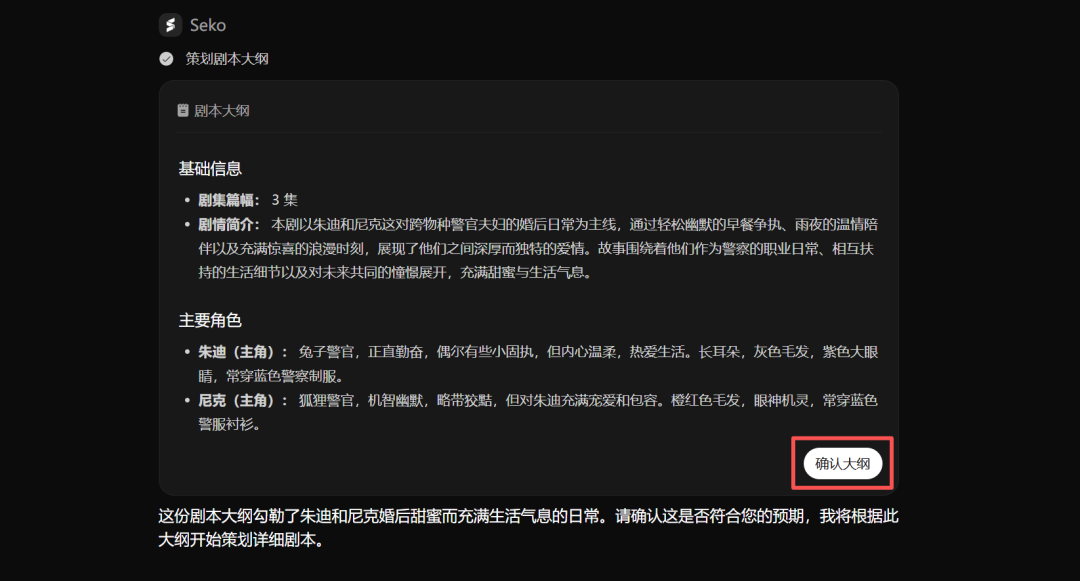 Seko 2.0 强势更新!轻松做 100 集《疯狂动物城》!