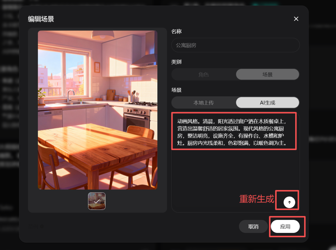 Seko 2.0 强势更新!轻松做 100 集《疯狂动物城》!