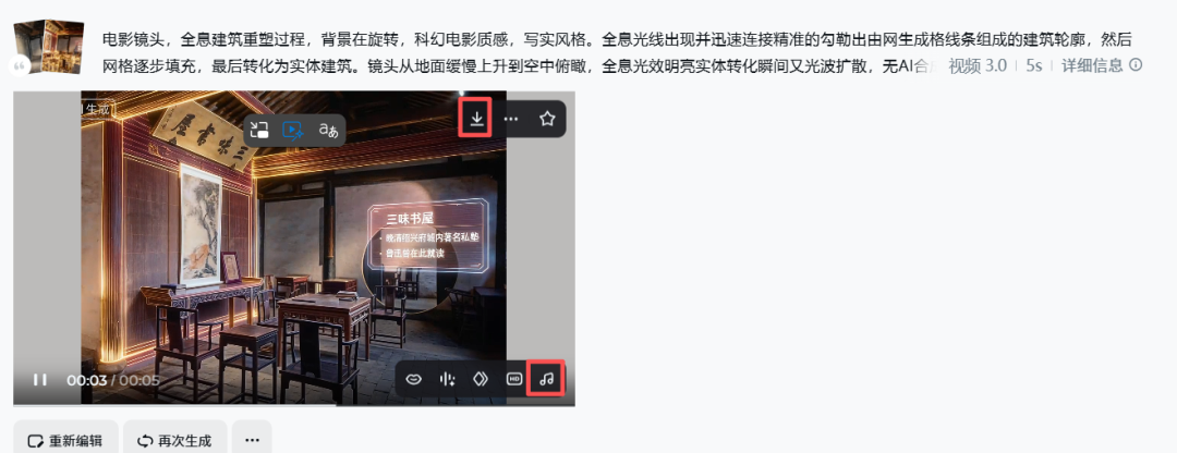太简单了!用豆包 +即梦AI 2张图+1句话 60秒制作全息影像,手把手带你!(附提示词)