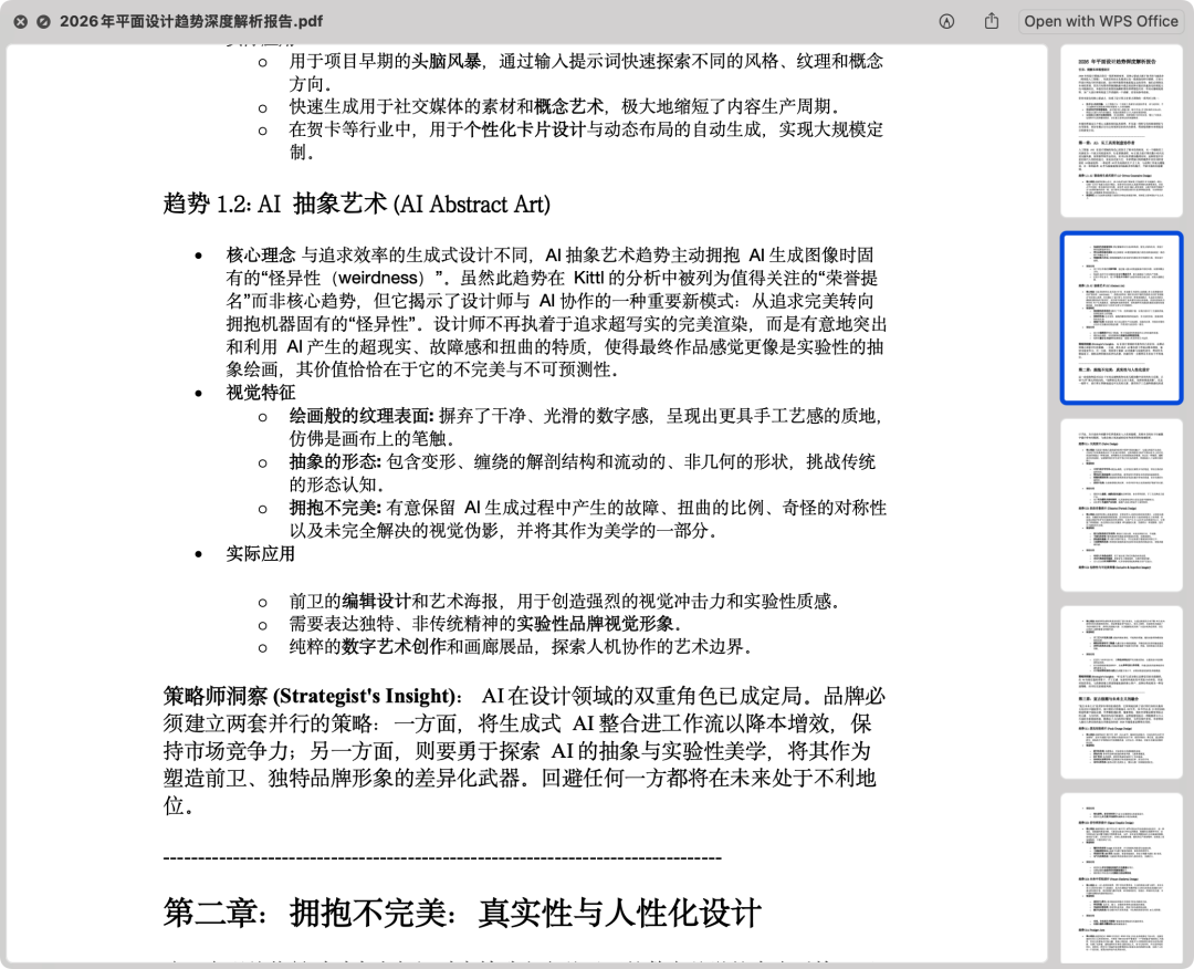 Banana2做的PPT可以动态修改了,这下我连手不需要动了