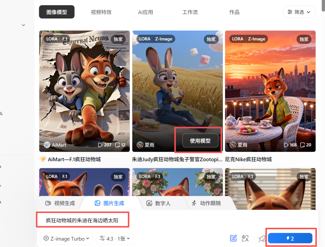 我的天!才多久没见,LibLibAI 就已经这么强了!