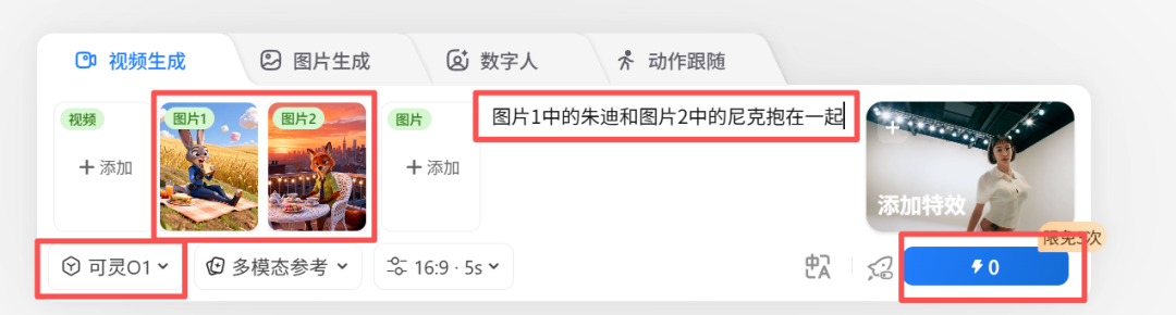 我的天!才多久没见,LibLibAI 就已经这么强了!