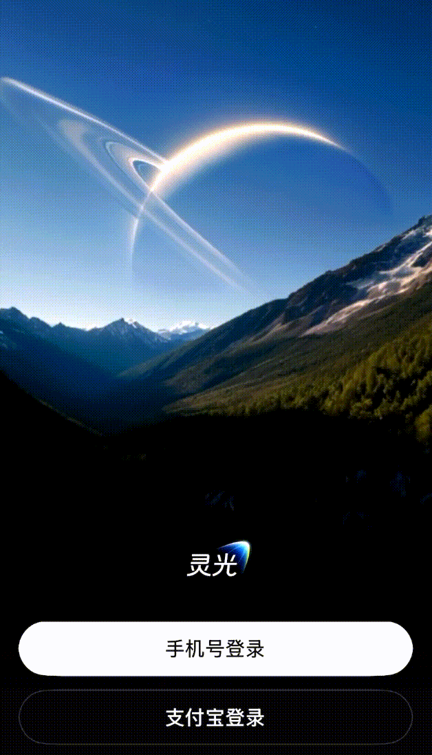 灵光 | 一句话、零代码。8个案例亲测「闪应用」抄就对了