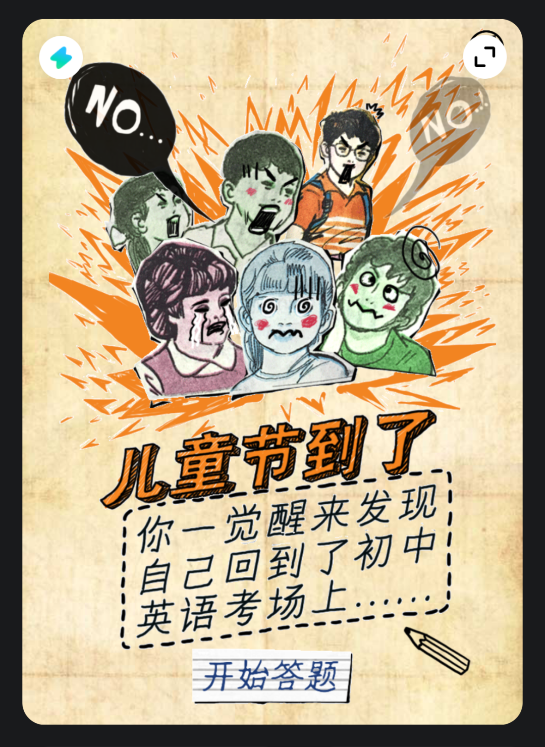 灵光 | 一句话、零代码。8个案例亲测「闪应用」抄就对了