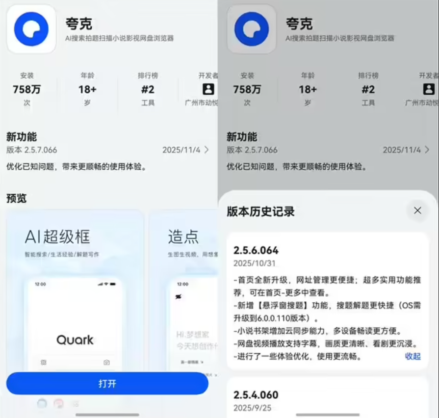 IT之家鸿蒙生态 11 月“星”榜单发布:超多独家体验 + 智能体,越用越香