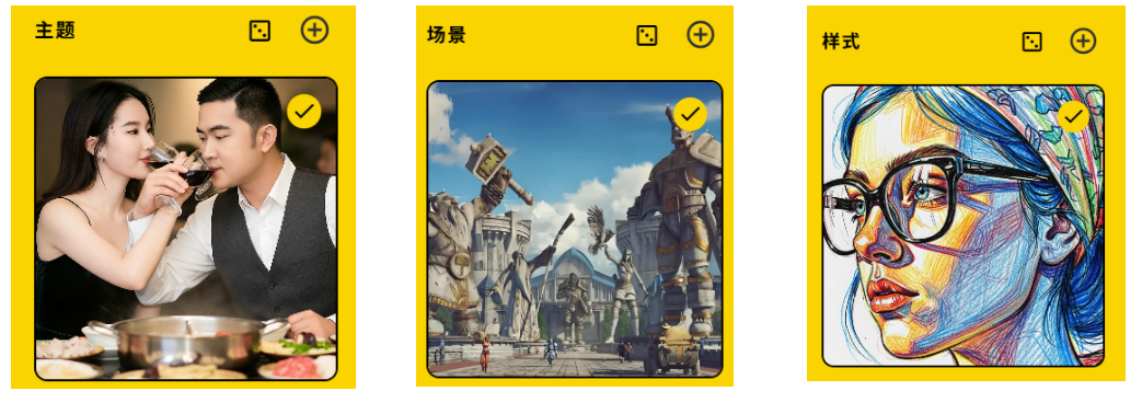 走进Google“实验室”——Whisk(搅蛋器)