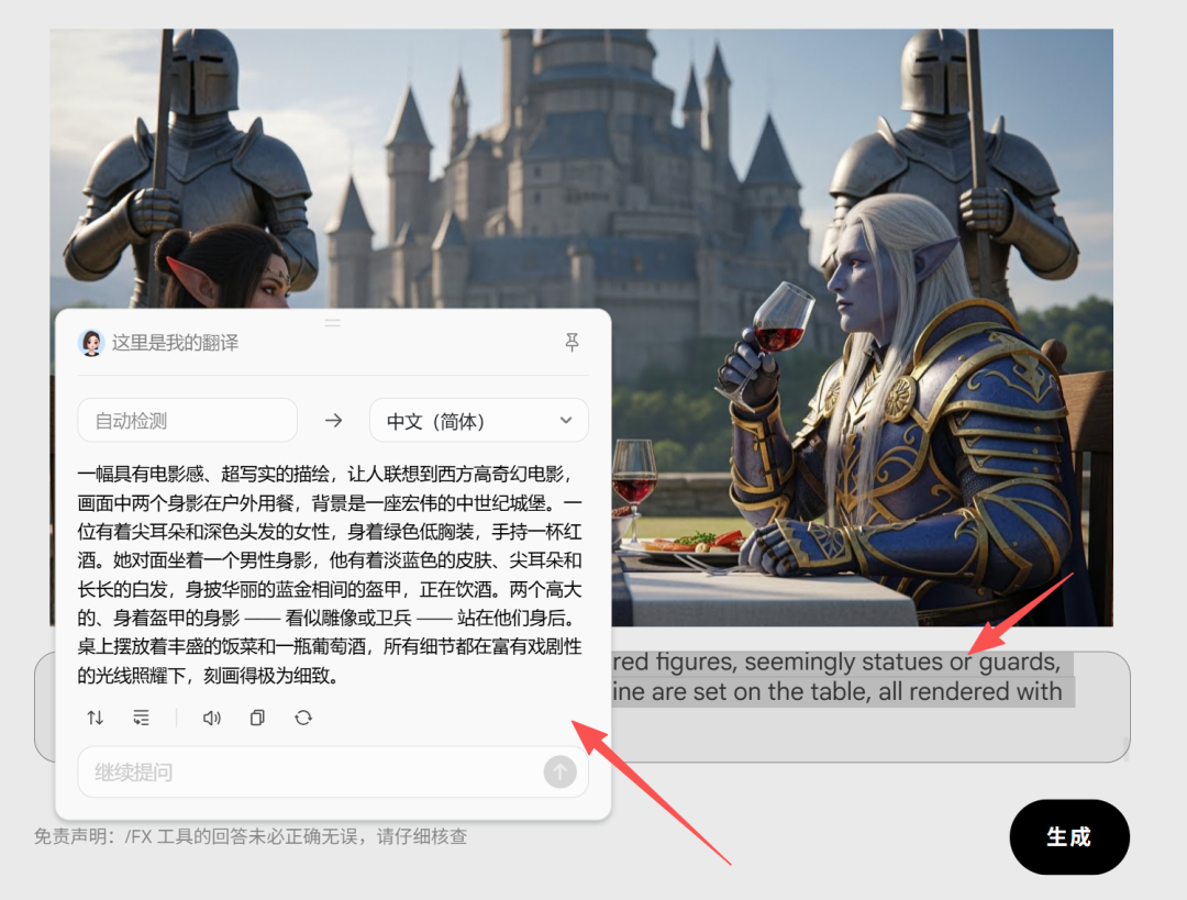 走进Google“实验室”——Whisk(搅蛋器)