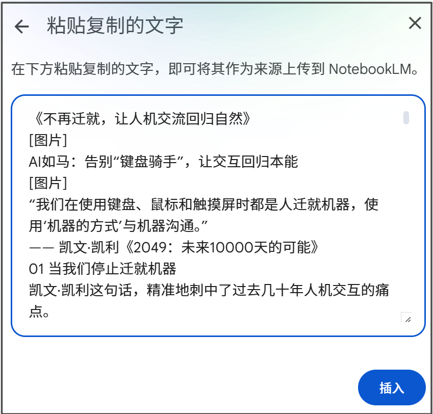 NotebookLM“八大金刚”【2】——视频概览