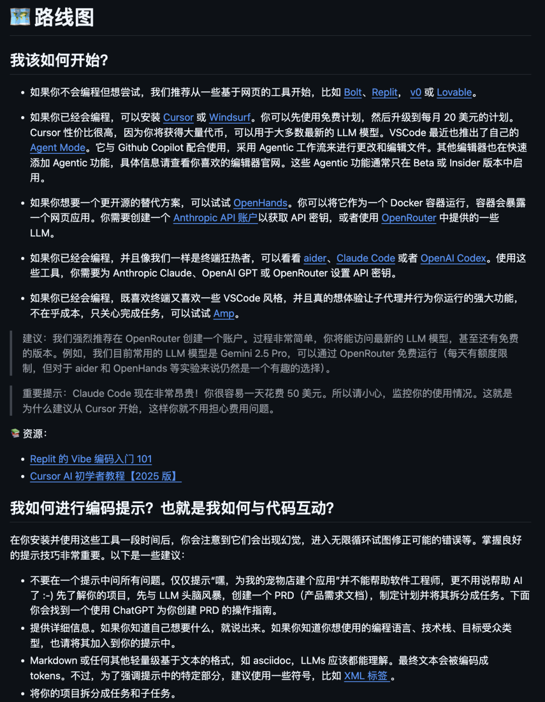 挖到 4 个 Vibe Coding 的 GitHub 开源项目,速速收藏。